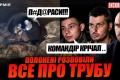 Операція «Труба»: як російське командування чотири доби гнало своїх солдатів підземеллям на вірну смерть