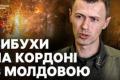 Росія атакувала дронами пункт пропуску на кордоні з Молдовою: рух тимчасово призупинено
