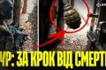 Нездетонована граната під ногами: як бійці ГУР пережили смертельну загрозу та продовжили зачистку