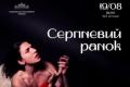 Національна філармонія України запрошує на вечір оперної та вокальної класики з Ольгою Барбен