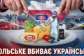 Польський «економічний бліцкриг»: Як іноземний капітал захоплює ринок України