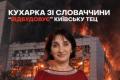 Терміни проєкту відбудови київської ТЕЦ-3 знову продовжили для компанії з кухаркою на чолі