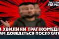 Президентське звернення: 30 мільярдів дефіциту, провал законів та боротьба з «імітацією»