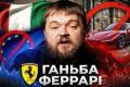 Електричний виклик Ferrari: Чому презентація першого електрокара бренду обернулася гучним скандалом