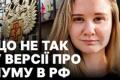 ЄС стежить за чумою в Росії: українські експерти сумніваються в офіційній версії