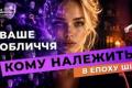 Цифрові двійники та нові права: як Голлівуд переосмислює майбутнє людської ідентичності