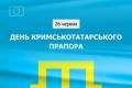 День кримськотатарського прапора: символ єдності та незламності в умовах окупації