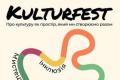 Kulturfest у Києві: фестиваль культури та демократії відбудеться 24–25 жовтня