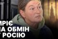 Жінка, засуджена за держзраду, прагне обміну до Росії та виступає проти України