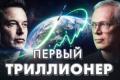 Шлях до першого трильйона: Як історичне IPO SpaceX 12 червня 2026 року коронує Ілона Маска