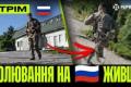 ССО взяли в полон росіян, знищено рідкісну техніку РФ: підсумки бойового тижня