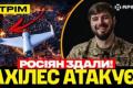 Українські Сили Оборони демонструють нові тактики знищення ворожої техніки та складів