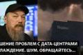 Дрони атакували дата-центр "Яндекса" у Рязанській області: як працює інфраструктура та які наслідки