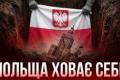 Дипломатичний шторм травня 2026-го: Чому історичне минуле знову розкололо Україну та Польщу