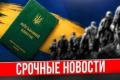 Новий наказ щодо мобілізації: Чи стане він ефективним інструментом чи залишиться лише на папері?