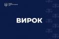 Вищий антикорупційний суд засудив ексдепутата Одеської облради та директора компанії до ув'язнення