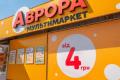 Росія вдарила по розподільчому центру "Аврори" 