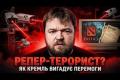 ФСБ назвала репера Kyivstoner головним терористом: Чи це нова методика Кремля для залякування?