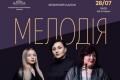 Українська мелодія: Філармонія представить камерну програму з творів Лятошинського та народних пісень