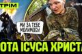 Християнський спецпідрозділ ГУР полонив росіянина, українські пілоти літали над Парижем, а Сили оборони знищили НПЗ: головні події тижня
