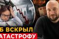 Банківська агонія та будівельний крах: Центробанк РФ визнав приховування мільярдних проблем