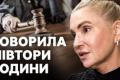 Судове засідання у справі Юлії Тимошенко: захист вимагає доказів, нардепка заявляє про фальсифікацію