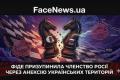 ФІДЕ офіційно призупинила членство Федерації шахмат Росії через анексію українських територій