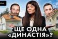 Справа «Династії»: фігуранти корупційного скандалу продають елітні маєтки в Козині попри слідство