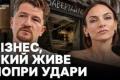 Російські атаки виснажують київський ресторанний бізнес: збитки сягають сотень тисяч євро