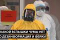 Росіяни стикаються з дезінформацією та наслідками війни: від чуми до стратегічної поразки
