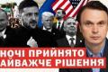 Україна завдає ударів по тилах РФ, Москва обстрілює Київ: аналіз загострення конфлікту