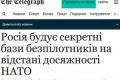 Росія розгорнула десятки баз для запуску "шахедів" поблизу України та НАТО
