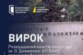 ВАКС залишив без змін вирок інженеру та гендиректору, обвинуваченим у розкраданні коштів кіностудії Довженка
