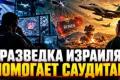 Напруженість на Близькому Сході: Ізраїль готується до війни, арабські країни звинувачують Іран