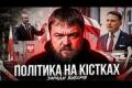 Як польські політики перетворили день скорботи на арену для антиукраїнської пропаганди