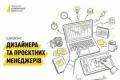 НАБУ шукає проєктних менеджерів та дизайнера для розвитку комунікацій