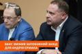 Екскерівнику ОП Єрмаку дозволили розширити географію поїздок