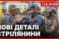 Стрілянина в Києві: зіткнення між СБУ та ГУР через затримання бійця РДК