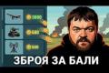 Мільярдні обороти та 8 днів доставки: як український "магазин зброї" трансформує обороноздатність