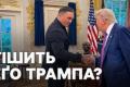 Зустріч Усика та Трампа: експерт пояснив можливий вплив та політичні амбіції