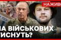 Вісьові висловлюються про тиск: що стоїть за відставкою Федорова та чи загрожує це єдності ЗСУ?