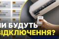 Україну накрила спека: енергосистема під загрозою відключень