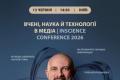 Сергій Колесніков розповість про роль ШІ та науки в медіа на INSCIENCE Conference 2026