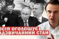 Польща розкрила причину скандалу навколо України, НАТО обіцяє 140 мільярдів євро, а Росія переорієнтовує нафтопродукти