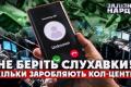 Україна – столиця шахрайських кол-центрів: мільярдні обороти та кримінальні війни