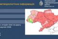 Ранній заморозок на Київщині: серпень 2026 року відзначився дефіцитом опадів та посухою