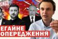 ЄС окреслив нові правила вступу: Україну очікують обмеження для аграріїв, Росія на межі банкрутства