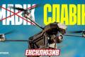 Український дрон "Славік": конкурент Mavic з унікальними перевагами та потенціалом для модернізації