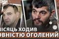 Розслідування "Схем" та Радіо Свобода пройшли у фінал престижного журналістського конкурсу