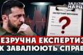 Незалежна експертиза: як новий законопроєкт може зупинити "вбивство" справ на мільярди